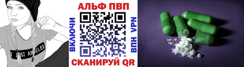 Купить где  Пучеж  Альфа ПВП кристаллы 