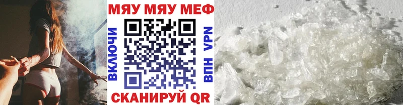 Меф мука Пучеж