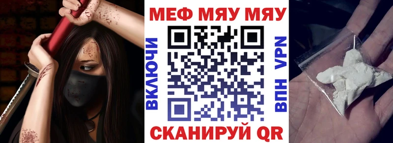 МЕФ мука  Купить закладки  Пучеж 
